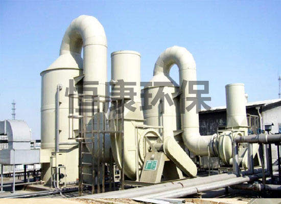 化工廢氣處理
